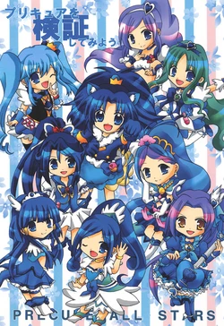 [Koukishin Boukendan! (Kotoha Kyuou)] Precure wo Kenshou Shite Miyou (Pretty Cure)