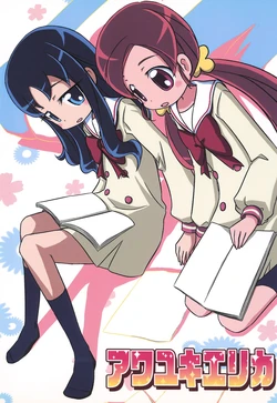 Precure