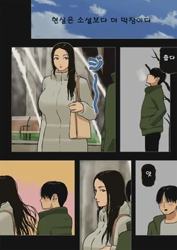 [Izayoi no Kiki] Jijitsu wa Shousetsu Yori Boshi Soukan Nari [korea]