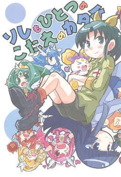 Precure