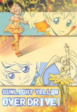 [Bibindon no Shokushi-kata (Nikuaki)] Sunlight Yellow Over Drive! (Heart Catch Precure!)