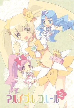 [Sagirick (Suda Sagiri)] Multiple Fleur 2 (Heart Catch Precure!)