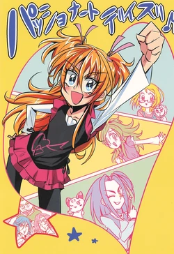 [LaLaLa Kurutty (Biho)] Passionate Days (Suite Precure!)