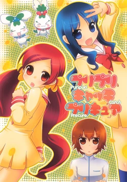 [Mochidaya (Mochi)] Puripuri Catch Precure (Heart Catch Precure!)