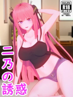 [Pixiv]AOW(61344346)part3