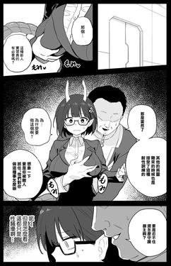 [Hirunagi] Biscione (Fate/Grand Order) [Chinese]