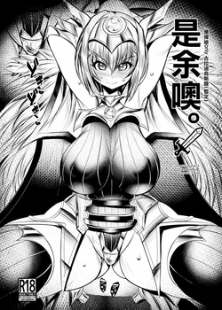 [Kikyakudou (Karateka Value)] Yo da yo. | 是余噢。 (Bomber Girl) [Chinese] [Digital]