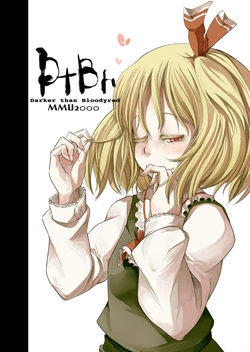 [MMU2000 (Mishima Hiroji)] BtBr Darker than Bloodred (Touhou Project) [Digital]