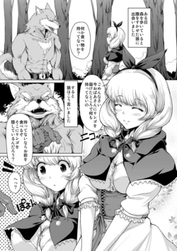 [Mishima Hiroji] Tabe Chau zo -Ookami to Aka Ringo- (Comic Unreal 2010-04) [Digital]