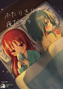ふたりきりの夜だから (Futari Kiri no Yoru Dakara)(Spanish)