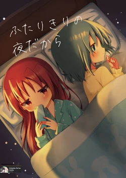 ふたりきりの夜だから (Futari Kiri no Yoru Dakara)(English)