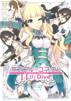 (C105) [MIDDLY (Midorinocha)] Colorful Connect 11th:Dive (Princess Connect! Re:Dive)