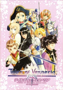 Tales of Vesperia Perfect Guide (PS3)