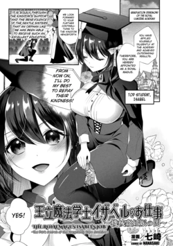 [Nanasaki] The Royal Magus Isabel's Job (2D Comic Magazine Machine Rape Haramase Ninshin Souchi de Kyousei Tanetsuke!) [Digital] [English] [Kuraudo]