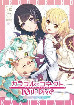 (C104) [MIDDLY (Midorinocha)] Colorful Connect 10th:Dive (Princess Connect! Re:Dive)