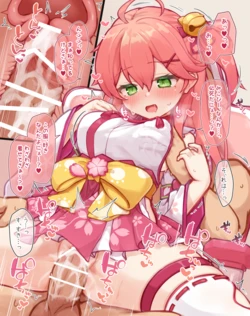 [Tomiyo] mkc haimen zawaseki