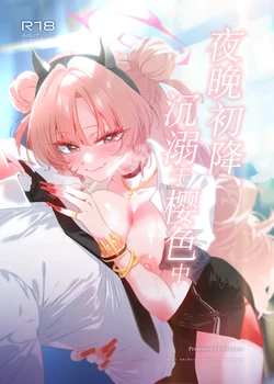 [no alarm (Itsukane)] Yoru no Hajime, Sakurairo ni Oboreru 丨夜晚初降、沉溺于樱色中 (Blue Archive) [Chinese] [小桃汉化组] [Digital]