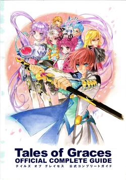 Tales of Graces Official Complete Guide