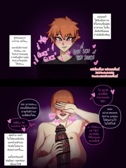 [Gelatomusume] BBC Corruption [Thai ภาษาไทย]