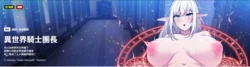 [Imsooa & Team HarusalE] 异世界骑士团长 | 異世界騎士團長 1-17 [Chinese] [Decensored] [Ongoing]