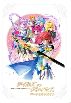 Tales of Graces Perfect Guide