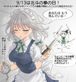 [Pixiv] 妖夢くん (68480688) part 2