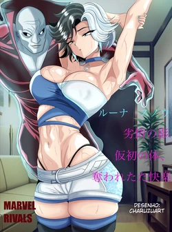 [Charuzart] Luna Gets Borrowed (Possession Hub) [Portuguese-BR] (TR-08)