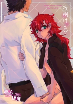 [ Shuichi]Until Dawn -Existing Published Sample-(Mobile Suit Gundam: The Witch from Mercury)