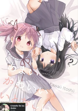 [Kuma Mamire. (Neko Sakana.)] Amai Kawaii Itoshii (Puella Magi Madoka Magica) [English] [CristoferDeLosAndes] [Digital]