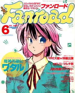 Fanroad - 1990-06