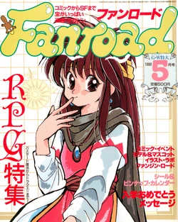 Fanroad - 1990-05