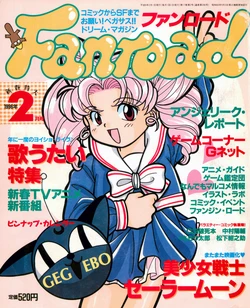 Fanroad - 1996-02
