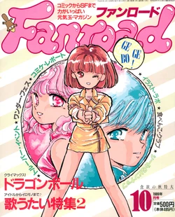 Fanroad - 1989-10
