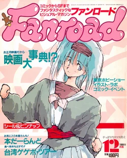 Fanroad - 1988-12
