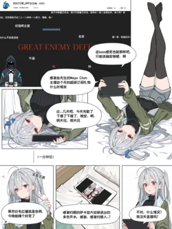 [Kawagawa] 罗德岛异闻#1-白发灼眼的少女们 (无修10p+追加插图7p) [Chinese] [AI Generated] [Uncensored]