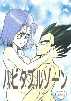 [Uchu (sora) no hate made (Kuromu)] Habitaburuzon (Dragon Ball Super)