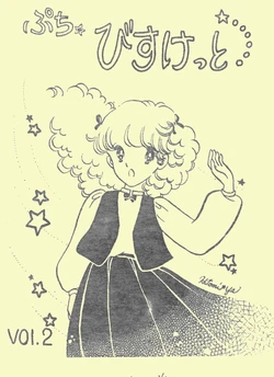 [Biscuit Henshuubu, A.W.S.C (Various)] Puchi Biscuit VOL. 2