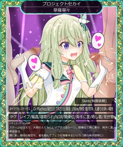 Nene-chan Stage Star (Project Sekai)