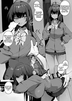 [Wakuwaku Kitchen] Fuyu no Hon Sono 1 Karin (Blue Archive) [Russian] [Omarchik]