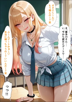 [BB] Marin Kitagawa (161p) (Patreon) (AI Generated)