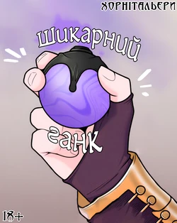 [beetlefi414] Nice gank (DOTA 2) | Шикарний ганк [Ukrainian] [Хорнітальєри]