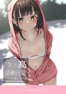 [jonsun] Aoitori High School Illustrations 7