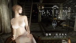 [笔绘里表世界] sex and slut (The Elder Scrolls V: Skyrim) part 4
