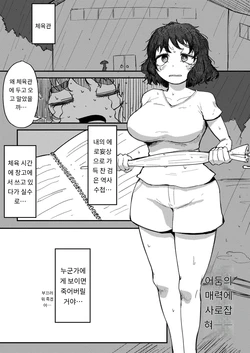 [ilill] Yami Onanie (Comic Kaien VOL.28) [Korean] [MTL] [Digital]