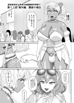 [ray-raw (Nobuhiro)] FutaBitch Arc 13 (incomplete)