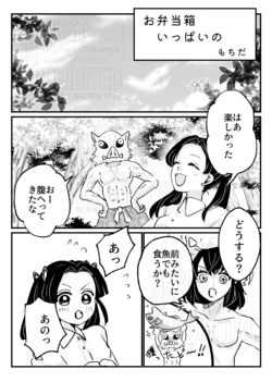 [Mochida] Obentoubako Ippai no (Kyou mo Koufuku) (Kimetsu no Yaiba) [Digital]