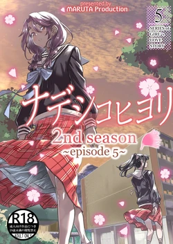 [MARUTA Production (MARUTA)] Nadeshiko Hiyori 2nd season - SERIES of GIRL's LOVE STORY ~episode 5~ [Spanish] [Digital]