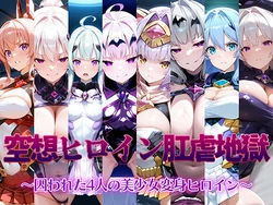 AI魔法少女 (Iarebon) Fantasy Heroine Anal Torture Hell __ Four Beautiful Transforming Heroines Captured Chapter 5_ Final Chapter [AI Generated]
