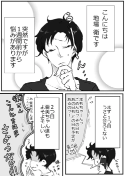 全て失った日、大切な日。(再編集)