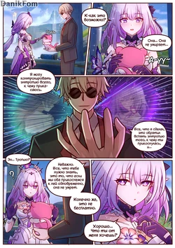 [JimPu6] Castorice (Honkai Star Rail) [Russian] [Danik_Fom]